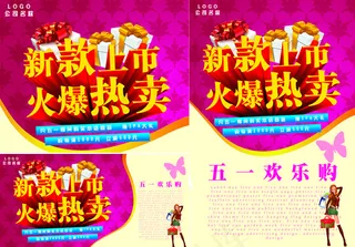 新款上市火爆热卖