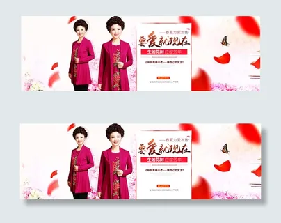 淘宝妈妈装海报