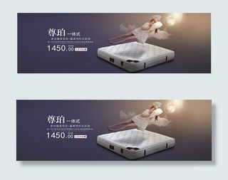 智能床垫海报
