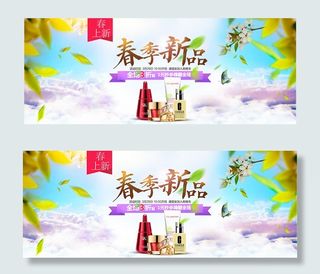 淘宝春季新品海报