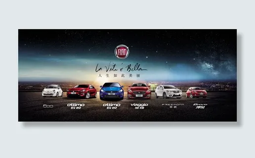 菲亚特汽车广告