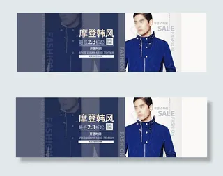 淘宝韩风男装