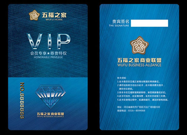 商业联盟VIP会员psd模版下载