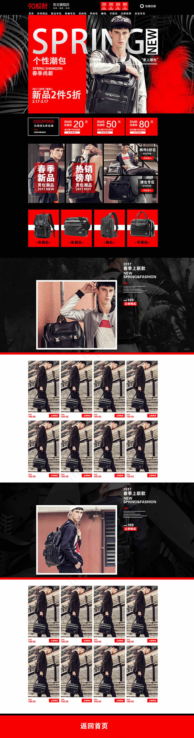 淘宝春季新品男装