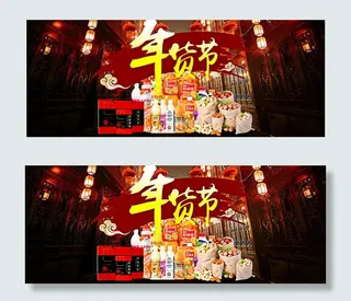 天猫年货海报