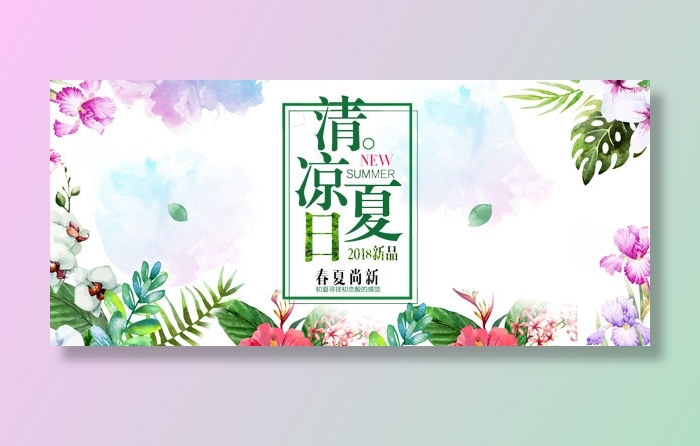 淘宝女装海报psd模版下载