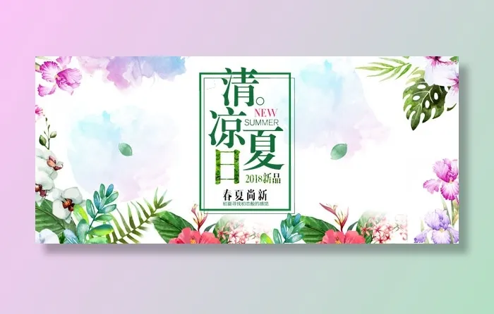 淘宝女装海报psd模版下载