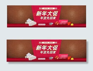 淘宝新年促销海报