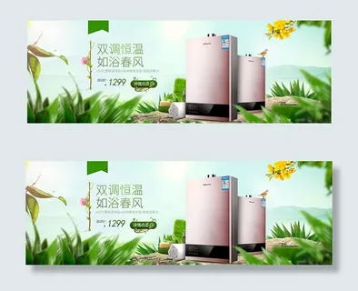 淘宝热水器促销