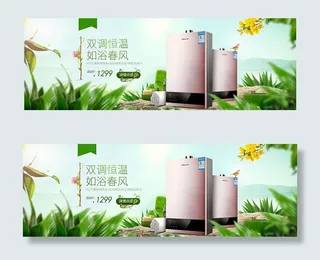 淘宝热水器促销