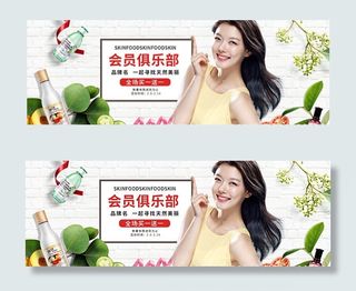 淘宝化妆品海报