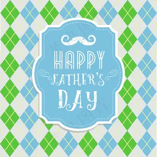 菱形格父亲节贺卡