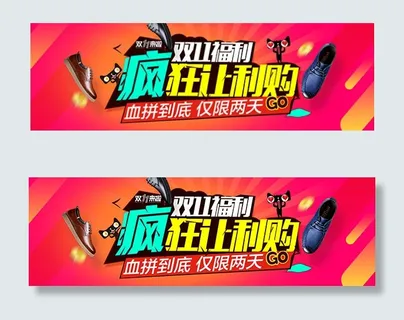 淘宝双11男鞋海报