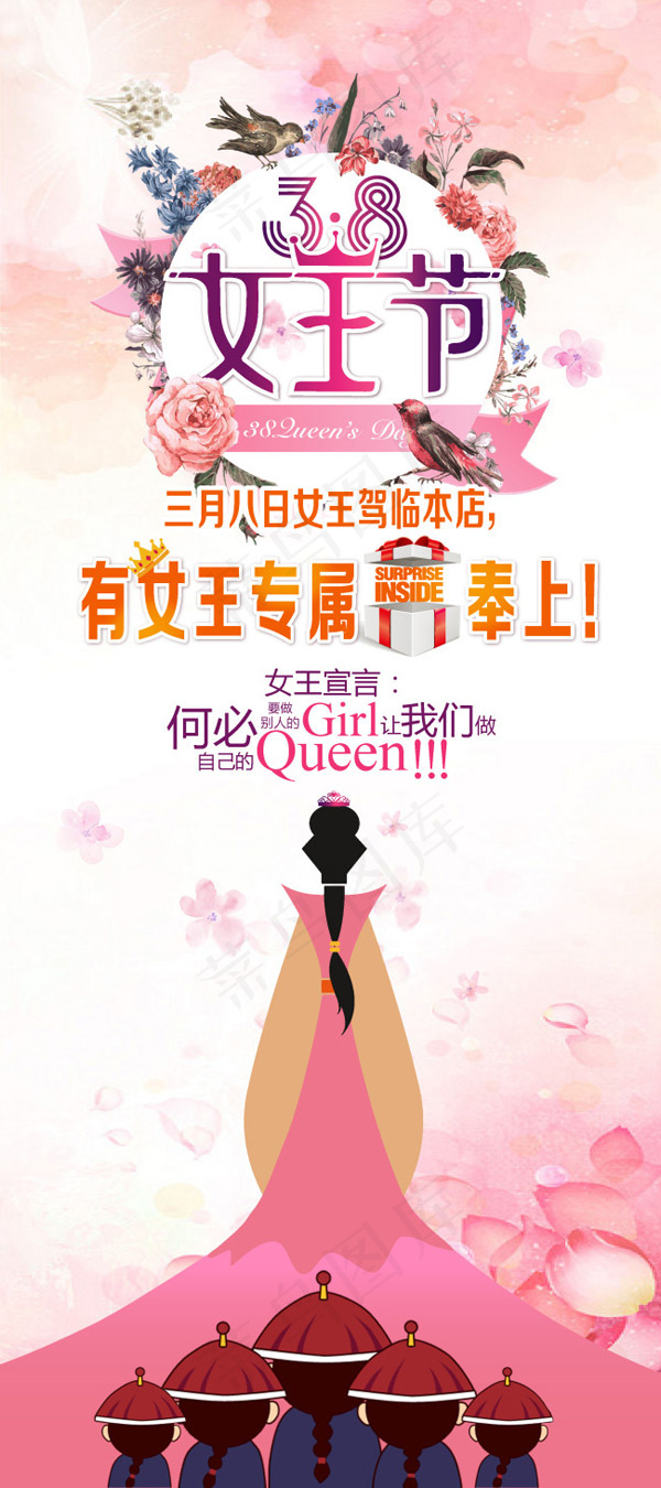 38妇女节展架ai矢量模版下载