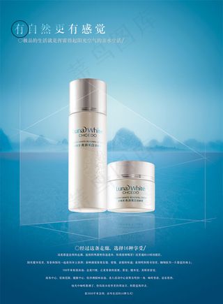 梦幻化妆品促销