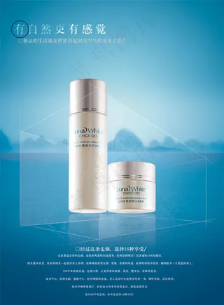 梦幻化妆品促销