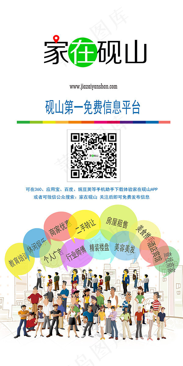 社区O2O海报(3150X6299(DPI:100))psd模版下载