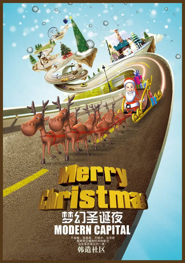 圣诞节形象海报(1500X2125(DPI:60))psd模版下载
