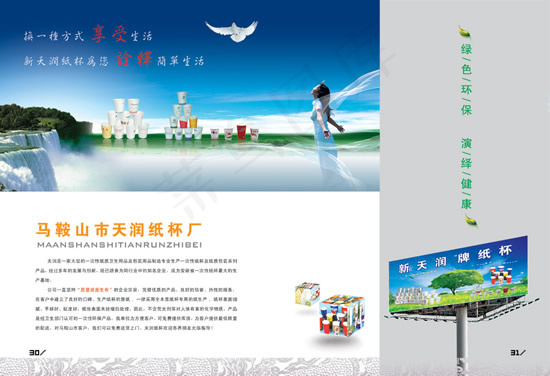 印刷企业画册5psd模版下载