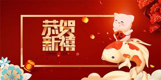 新年新气象海报