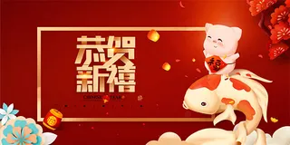 新年新气象海报