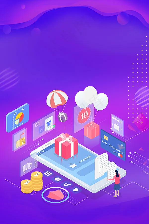 双十一疯抢背景(2362X3543(DPI:100))psd模版下载