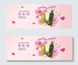 淘宝情人节护肤品