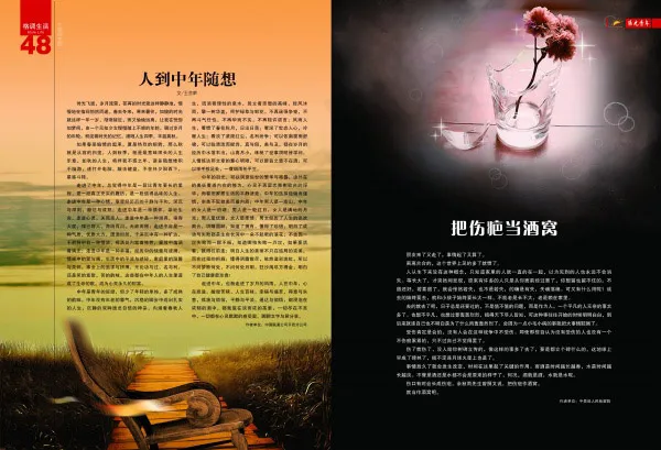 杂志设计psd(5031X3437(DPI:300))psd模版下载