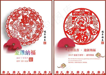 金鸡纳福剪纸海报