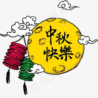 中秋节海报插画