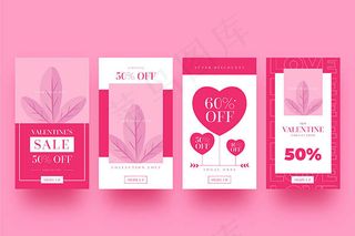 情人节促销矢量海报