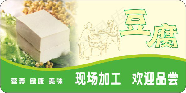 豆腐加工点吊牌cdr矢量模版下载