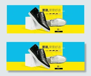 淘宝男鞋海报