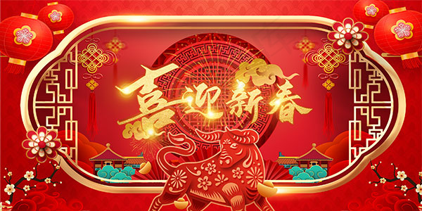 2021喜迎新春海报