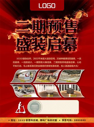 二期预售盛装启幕