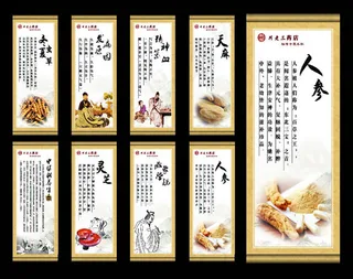 中药背景挂画