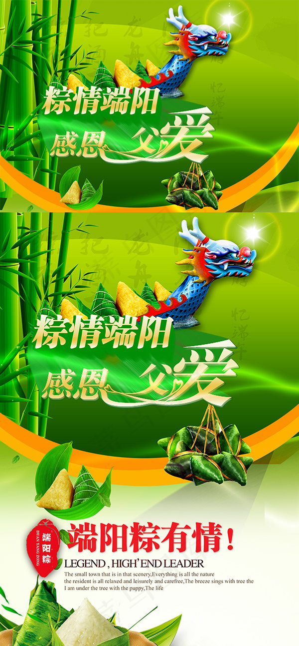 端午节父亲节促销