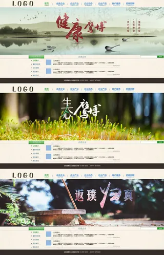 农业养殖类网页