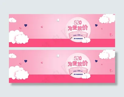 淘宝情人节海报