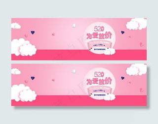 淘宝情人节海报