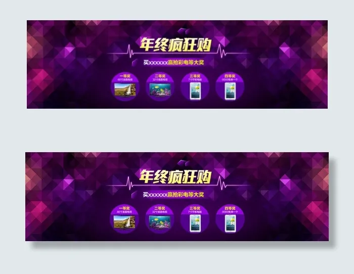 淘宝年终抢年货psd模版下载