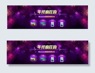 淘宝年终抢年货