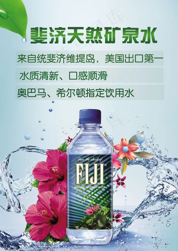 矿泉水广告psd模版下载