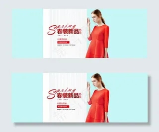 淘宝春装新品