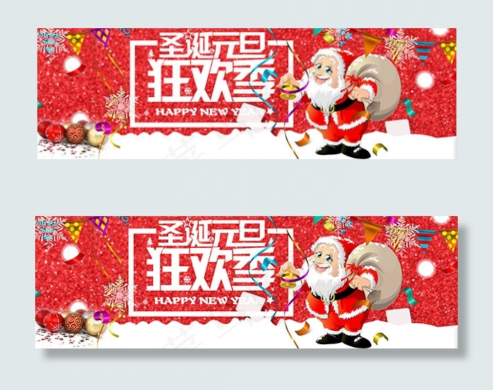 淘宝圣诞元旦psd模版下载