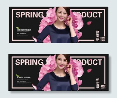 淘宝2017春季女装