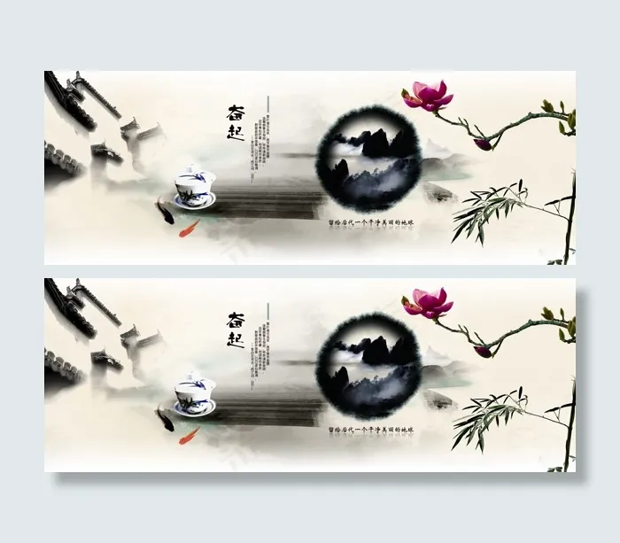 奋起中国风海报psd模版下载