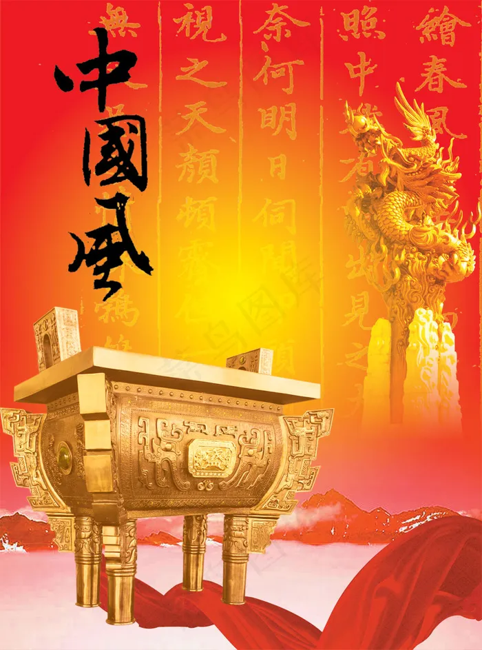 青铜文化(2551X3437(DPI:300))psd模版下载