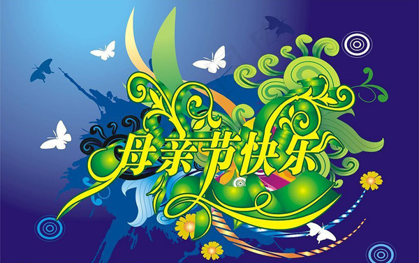 母亲节快乐cdr矢量模版下载