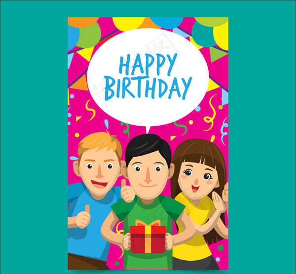 生日派对人物贺卡